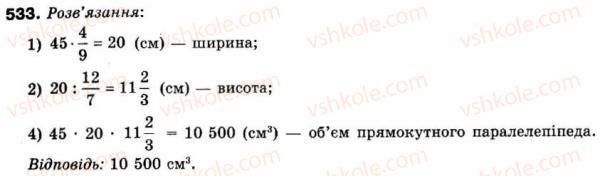 фото задание 533 - 15. знаходження числа за його дробом - § 2. звичайні дроби