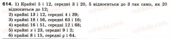 фото задание 614 - 20. пропорції - § 3. відношення і пропорції