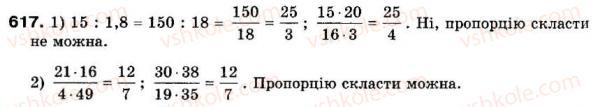 фото задание 617 - 20. пропорції - § 3. відношення і пропорції