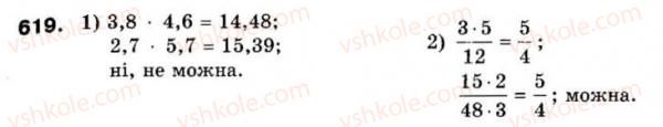 фото задание 619 - 20. пропорції - § 3. відношення і пропорції
