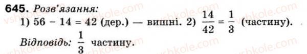 фото задание 645 - 20. пропорції - § 3. відношення і пропорції