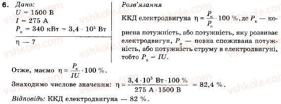 фото задание 6 - варіант 1 - тестові завдання - 3. магнітне поле