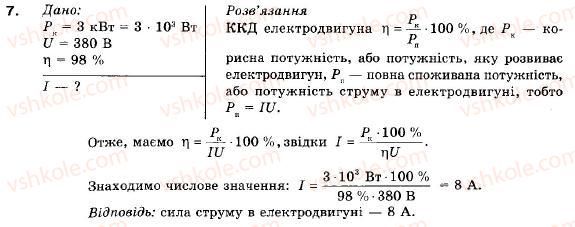 фото задание 7 - варіант 2 - тестові завдання - 3. магнітне поле