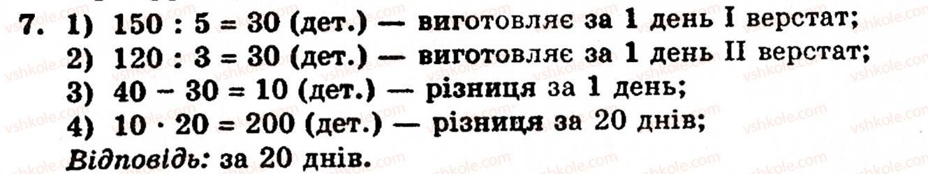 фото задание 7 - типові задачі - параграф 15 - готуємося до тематичного контролю